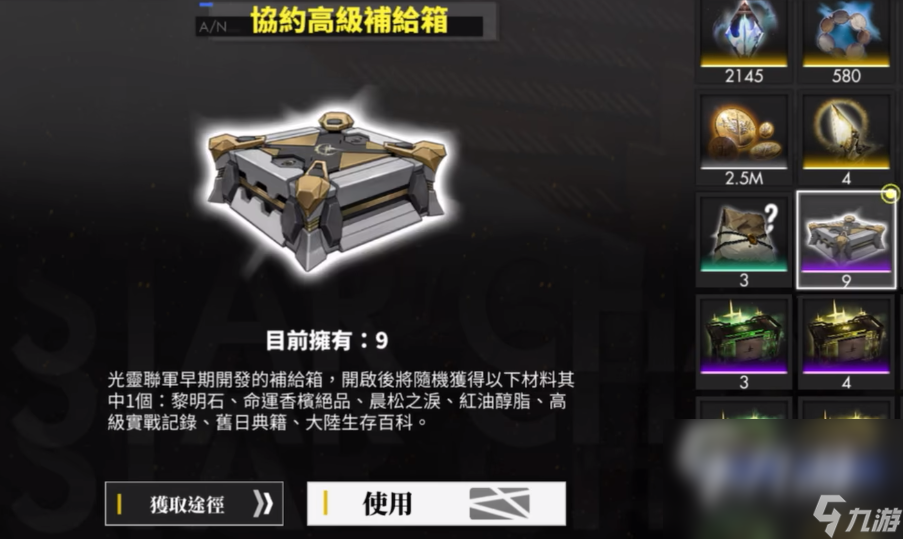 白夜极光突破材料怎么获取 突破材料快速获取攻略