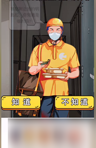 《疯狂爆梗王》案发现场通关方法