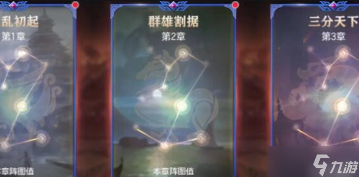 三国志幻想大陆群雄将魂录怎么点