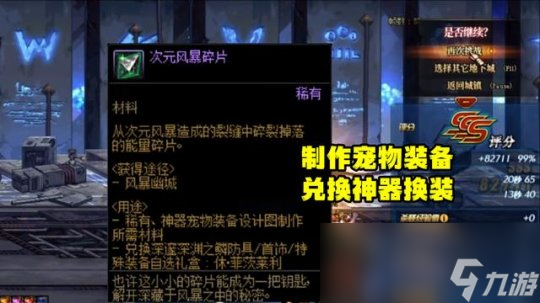 DNF风暴幽城搬砖收益