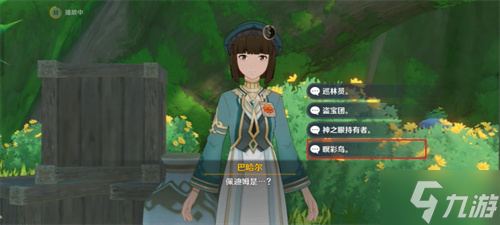原神巴哈尔全问题正确答案一览