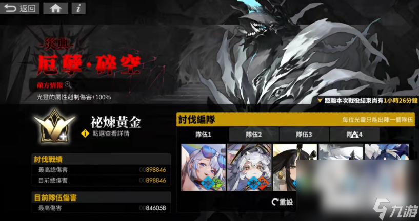 白夜极光灾典水队怎么搭配 白夜极光灾典水队阵容推荐