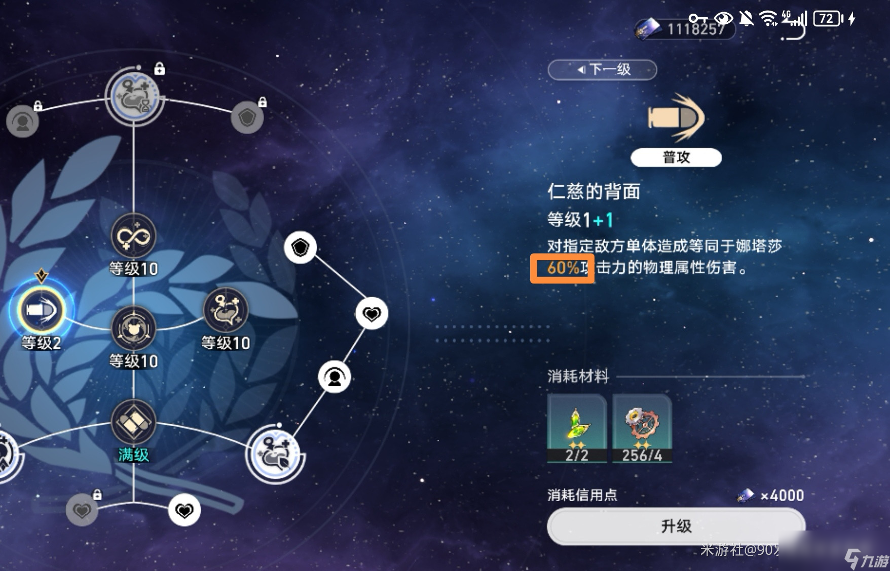 崩坏星穹铁道伤害乘区论详讲