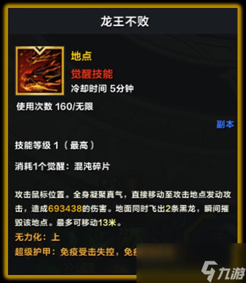 命运方舟拳霸50级攻略