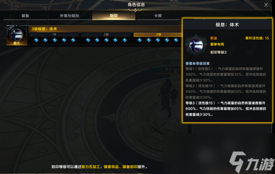 命运方舟拳霸50级攻略