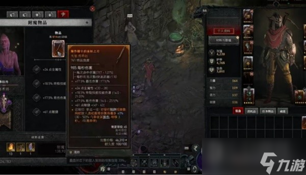 暗黑4装备打造攻略
