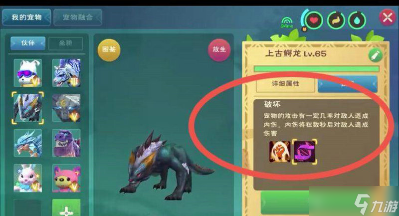 创造与魔法上古鳄龙饲料怎么做