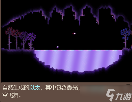 泰拉瑞亚微光湖生成规律 泰拉瑞亚微光湖怎么找