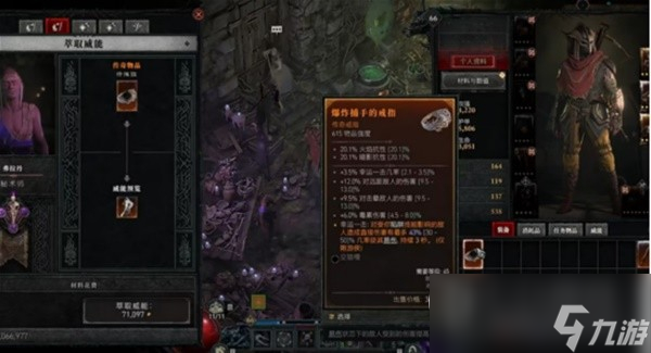 暗黑4装备打造攻略
