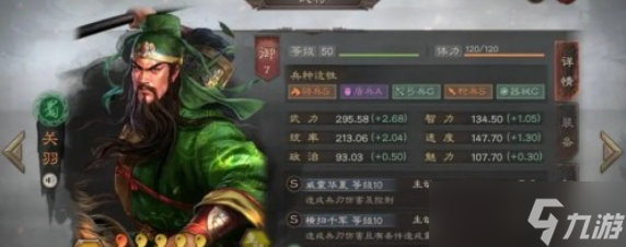 三国志战略版关羽怎么配置队伍