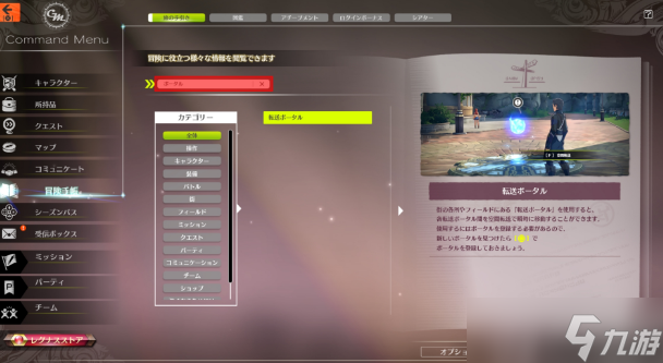 蓝色协议冒险者升阶攻略