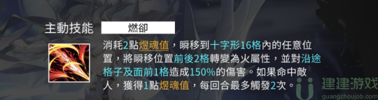 白夜极光卡莲·煜魂攻略