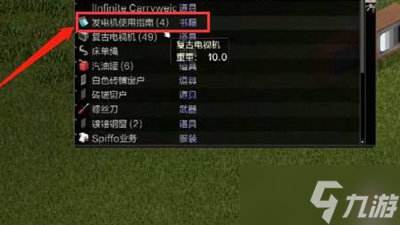 僵尸毁灭工程发电机使用攻略