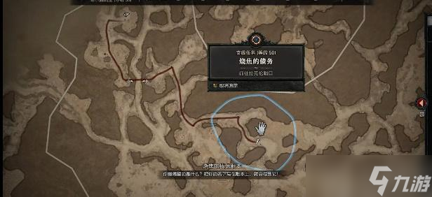 暗黑破坏神4烧焦的债务任务怎么做