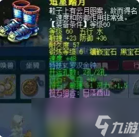 梦幻西游89级平民天地阵容配置方法