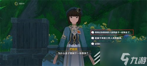 原神巴哈尔全问题正确答案大全