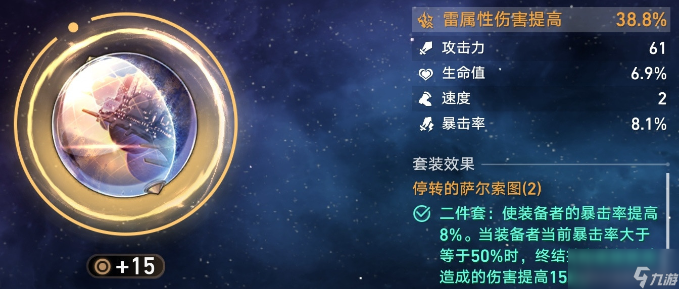 崩坏星穹铁道伤害乘区论详讲
