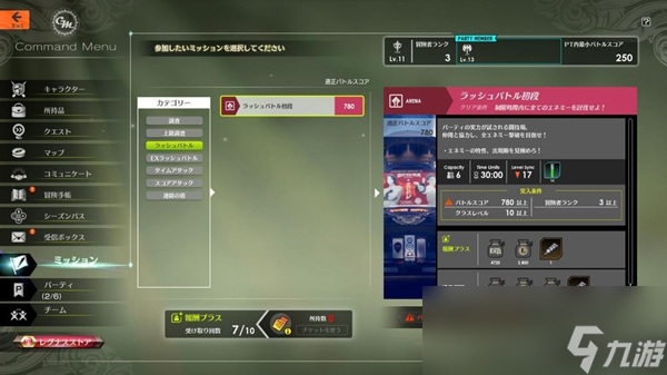 蓝色协议冒险等级3升4全任务攻略