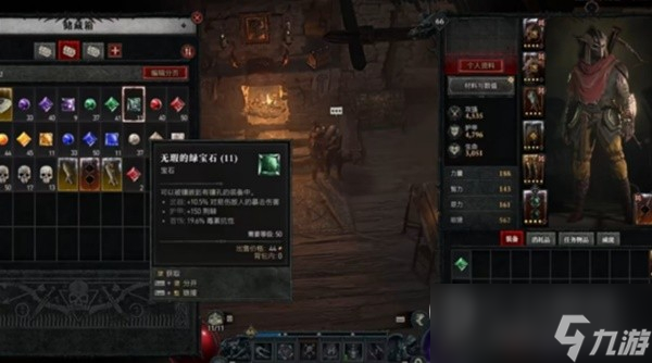 暗黑4装备打造攻略