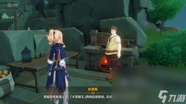《原神》新鮮肉任務(wù)要怎么做？