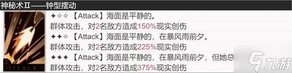 重返未來1999紅弩箭介紹