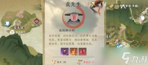 《逆水寒手游》百炼装备获取方法