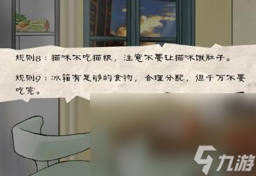 文字玩出花规则怪谈2怎么过 规则怪谈二通关攻略