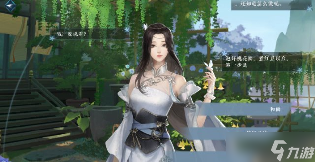 逆水寒手游角色的喜好是什么