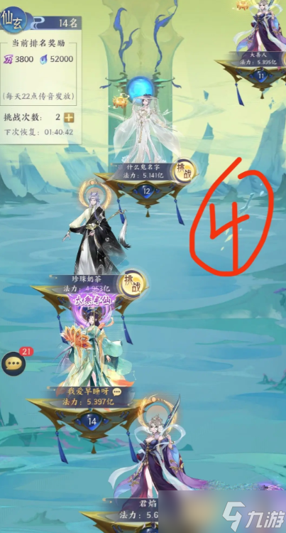 《我的御剑日记》瑶台镜探索攻略详解