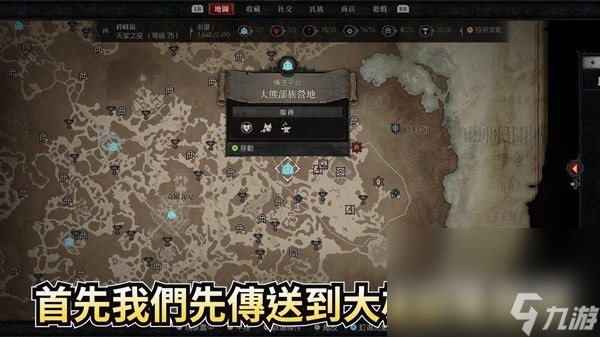 暗黑破坏神4高效刷装备方法