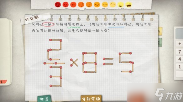 作業(yè)瘋了數(shù)學(xué)選擇題怎么選?數(shù)學(xué)選擇題答案一覽