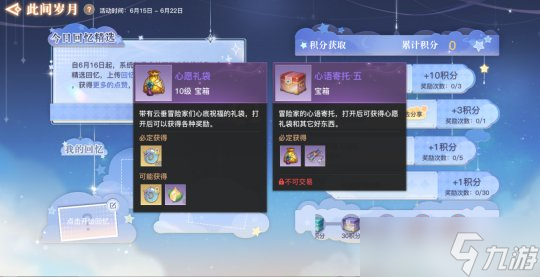 史上最大福利月来袭！这些白嫖奖励必须拿下！