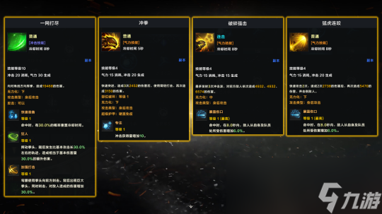 命运方舟拳霸50级攻略
