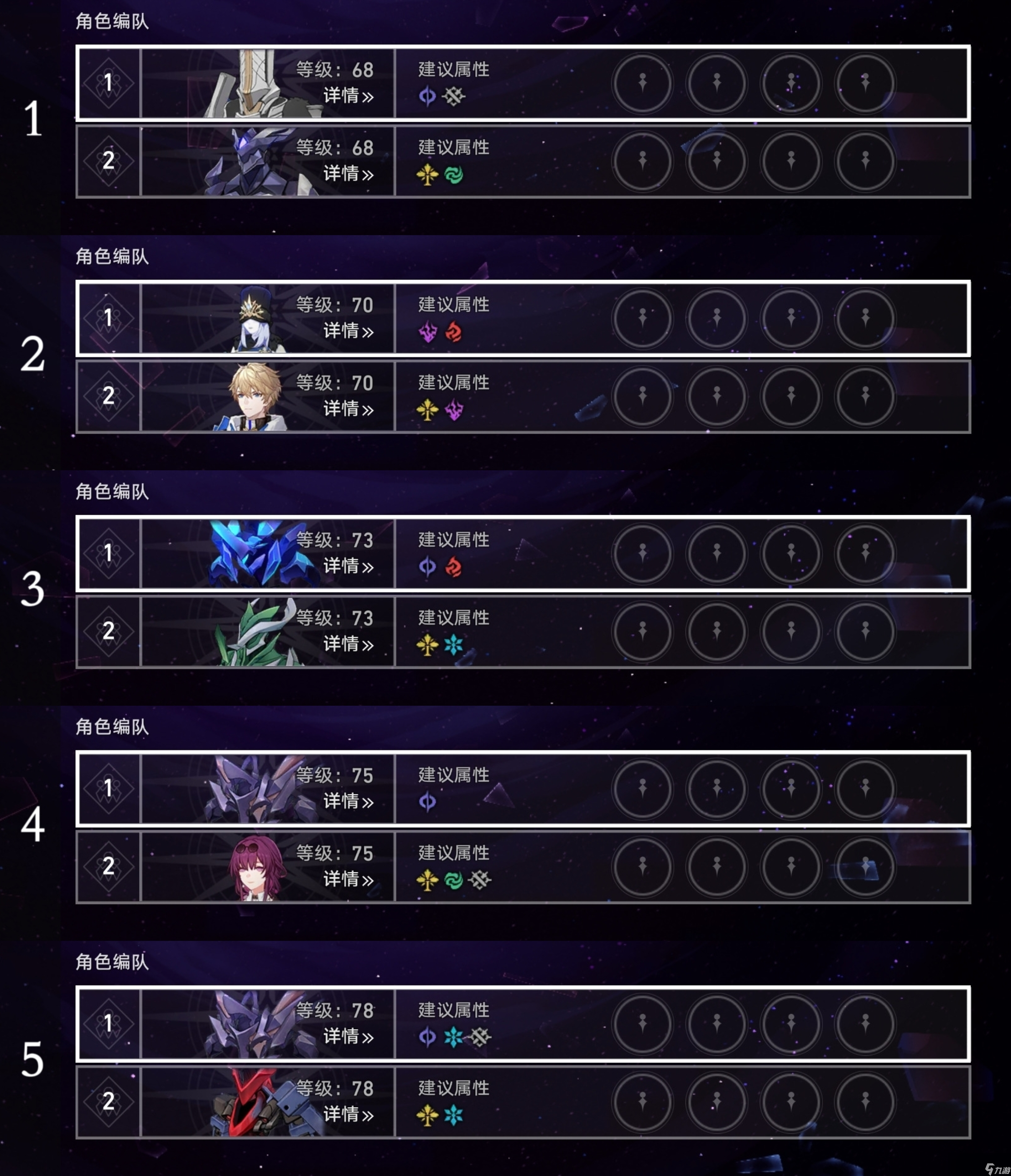 崩坏星穹铁道1.1混沌回忆寒铁砥砺怪物统计