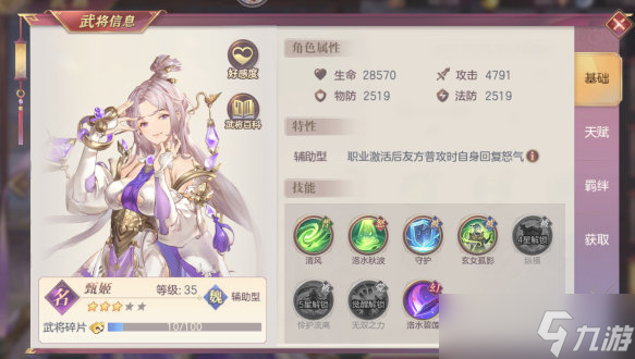 三国志幻想大陆女团阵容用什么神兵