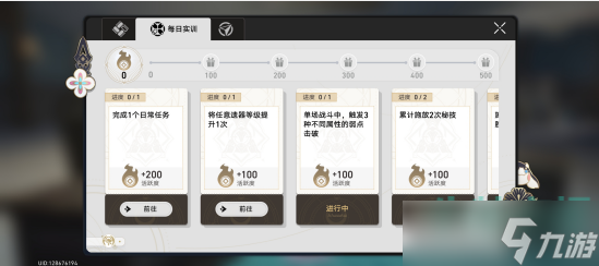 《崩坏星穹铁道》开拓等级快速提升方法
