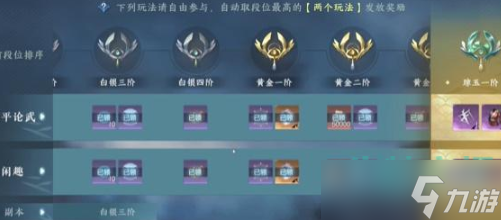 《逆水寒手游》百炼装备获取方法