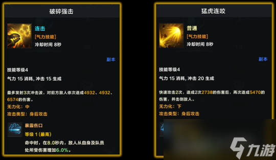 命运方舟拳霸50级攻略