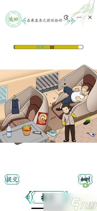 汉字找茬王整理特等厢通关攻略一览