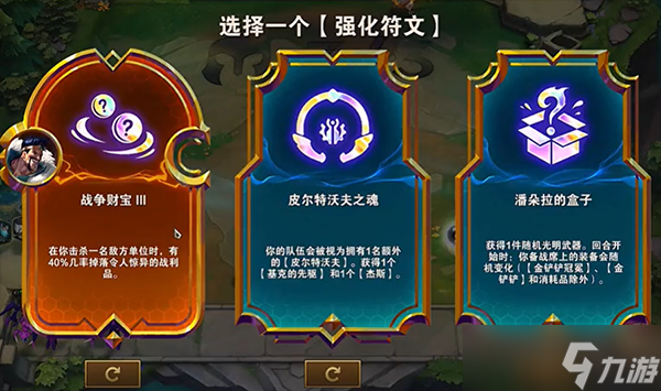 德莱文战争财宝3掉什么