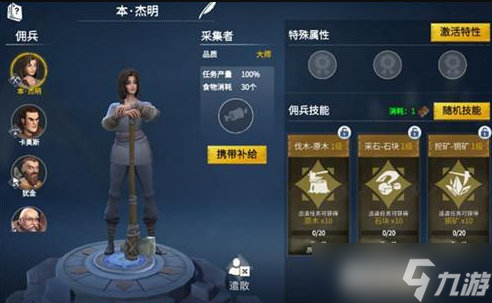 冰原守卫者博学者第二个技能怎么增加