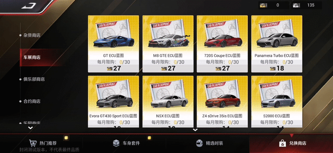 【巅峰极速攻略】车辆改装资源获取渠道都有哪些？
