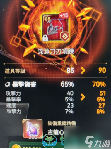 《第七史诗》重铸材料获得玩法