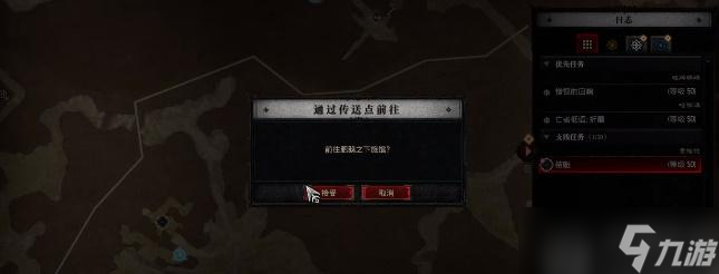 暗黑破坏神4结账任务攻略