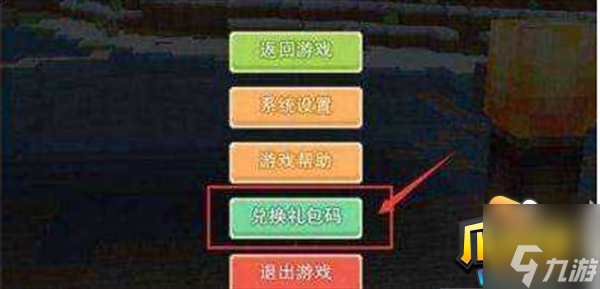 我的世界钻石兑换码6月-钻石兑换码2023年6月大全