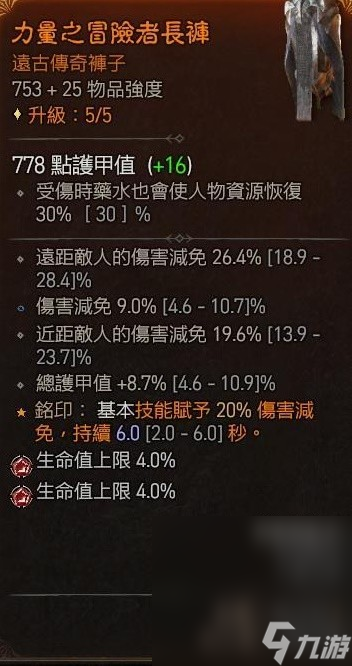 《暗黑破坏神4》骨矛流死灵1-100级各阶段加点配置一览