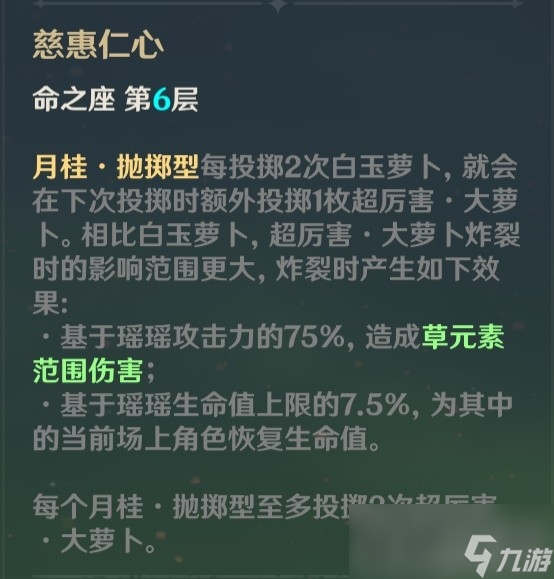 《原神》3.7瑶瑶详细培养攻略