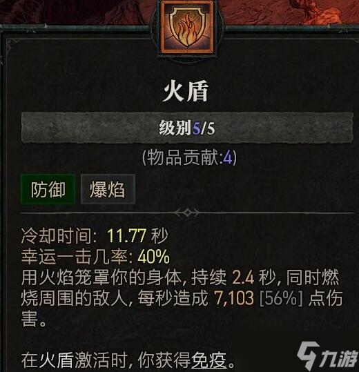 《暗黑破坏神4》电法飞雷神bd构筑思路 环绕电球法怎么搭配？