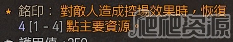 《暗黑破坏神4》火法陨石流玩法攻略