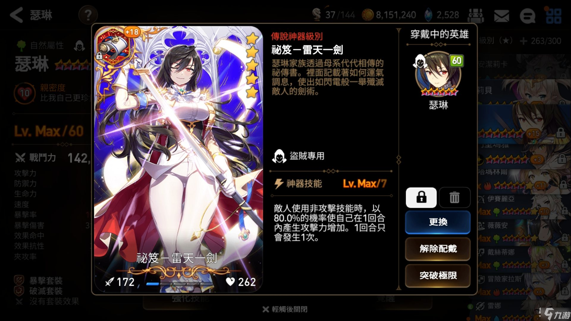 第七史诗瑟琳全方位评测-瑟琳配装养成搭配全解析